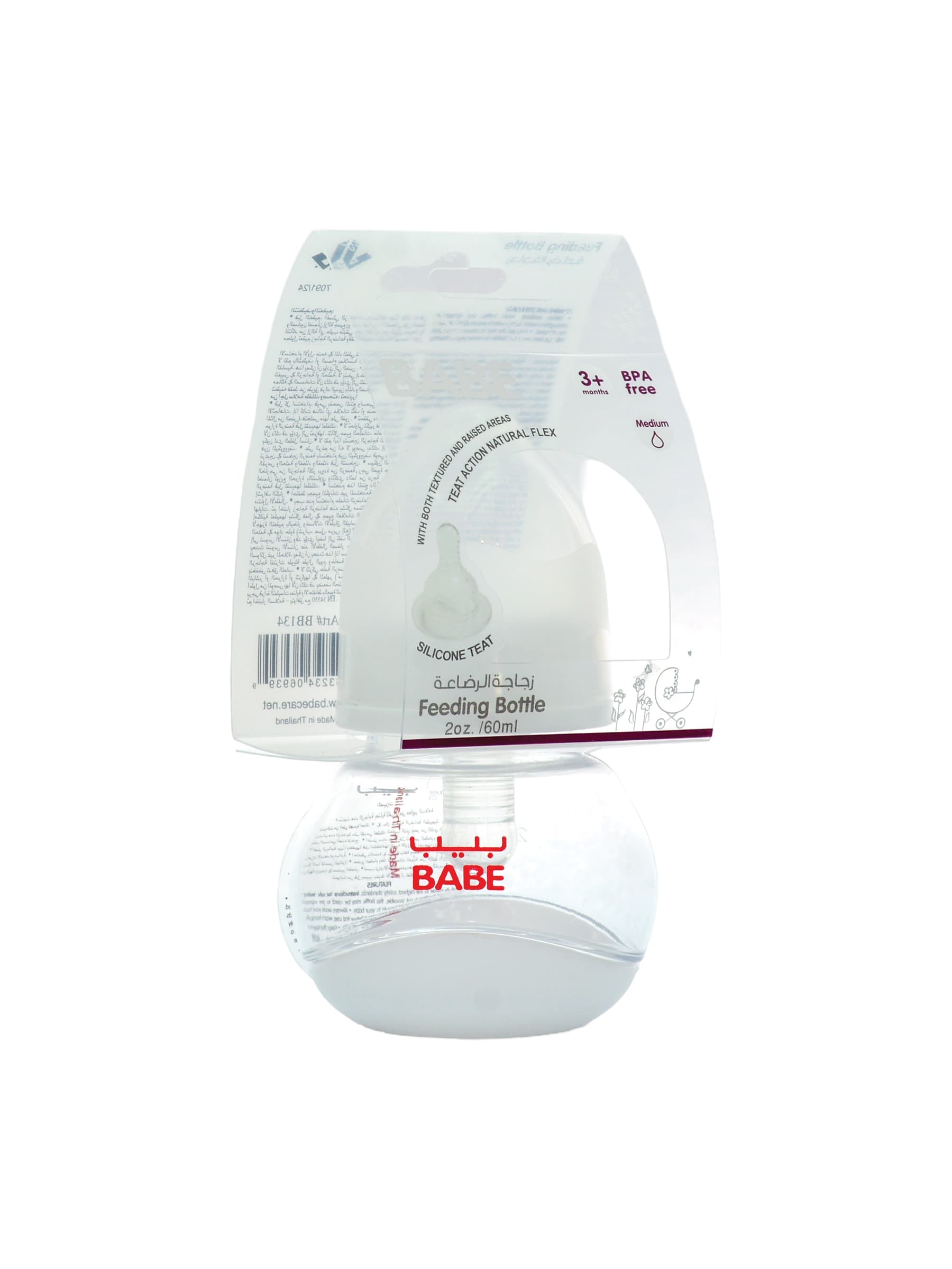 babe-feeding-bottle-2oz60ml