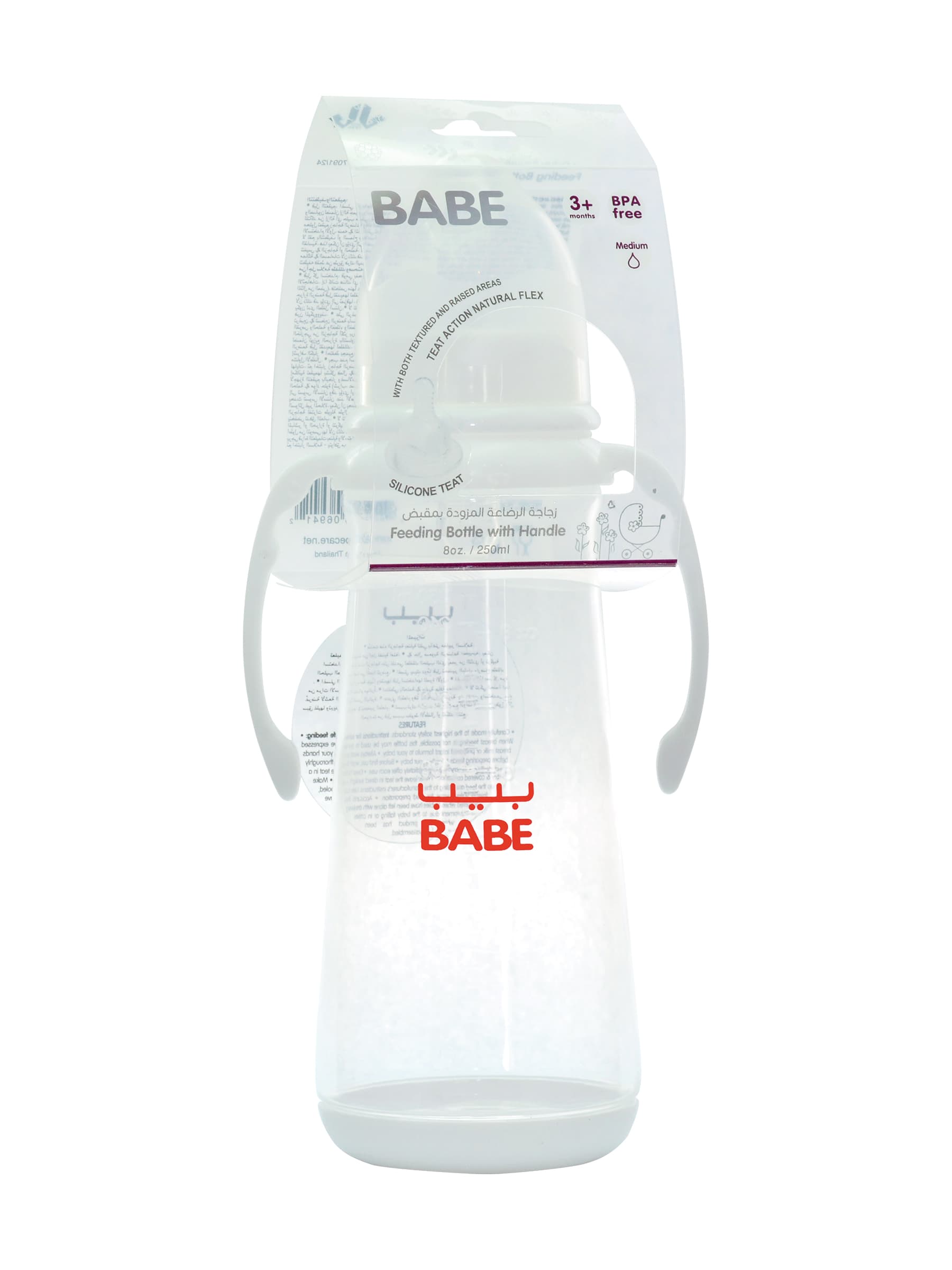 babe-feeding-bottle-with-handle-8oz250ml