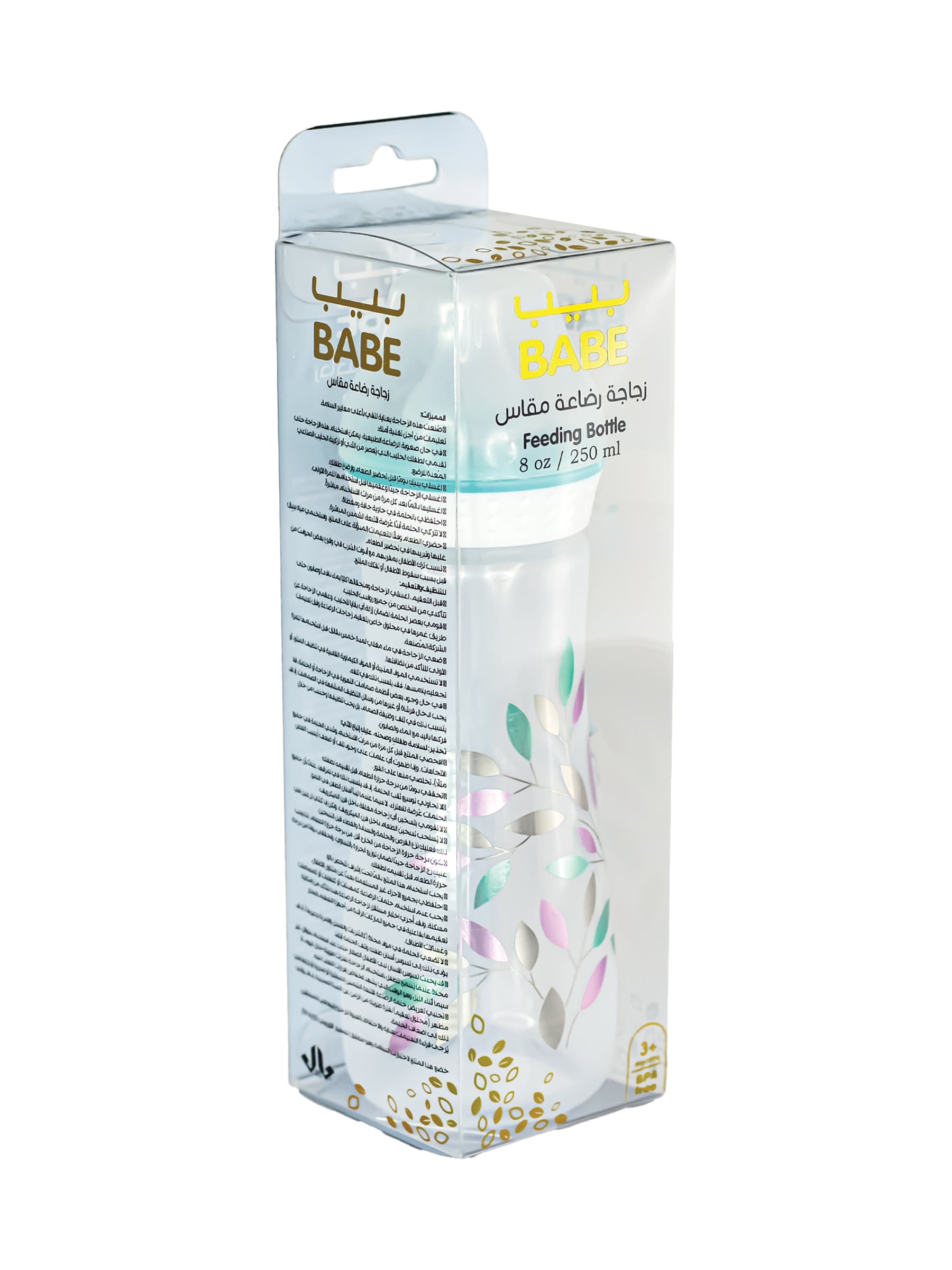 babe-feeding-bottle-8oz250ml